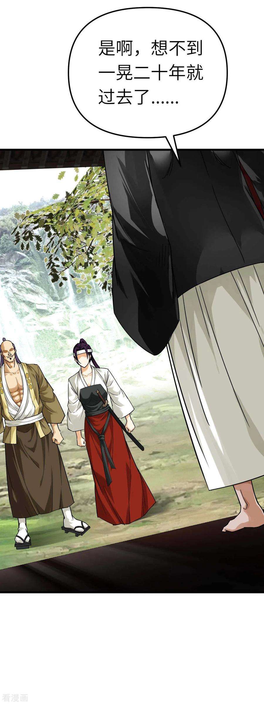 重生之我是大天神189话 剑圣