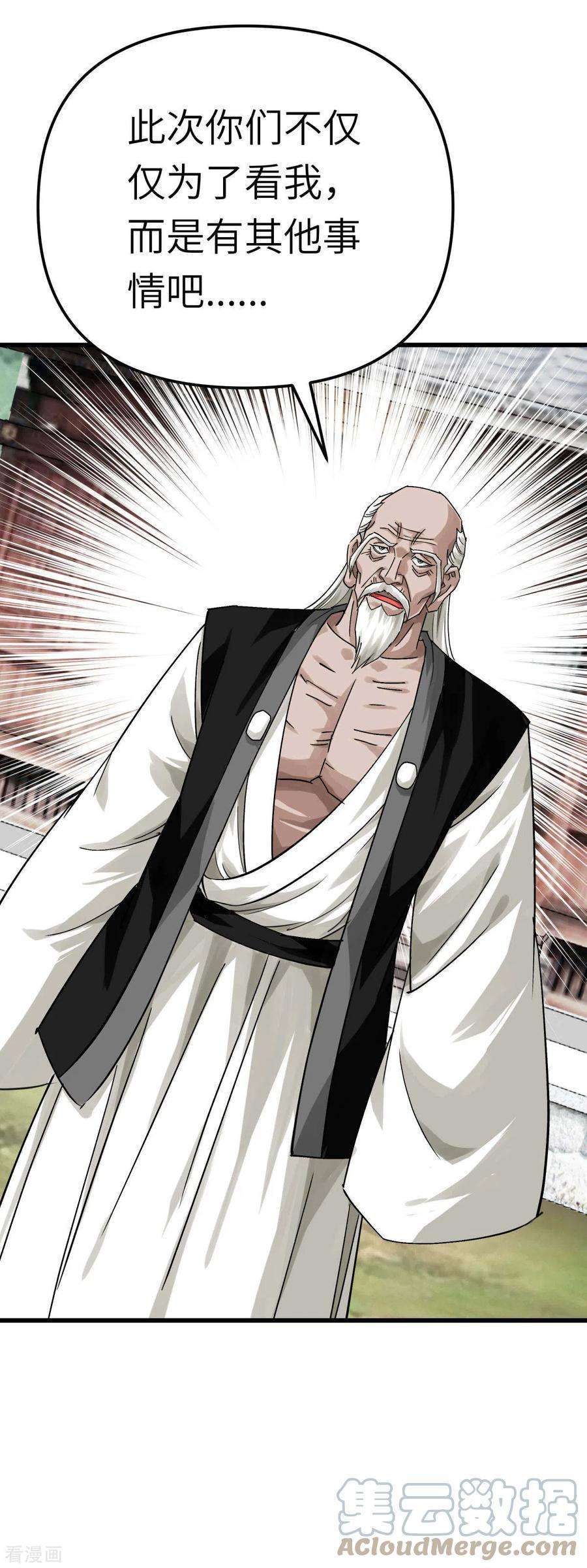 重生之我是大天神189话 剑圣