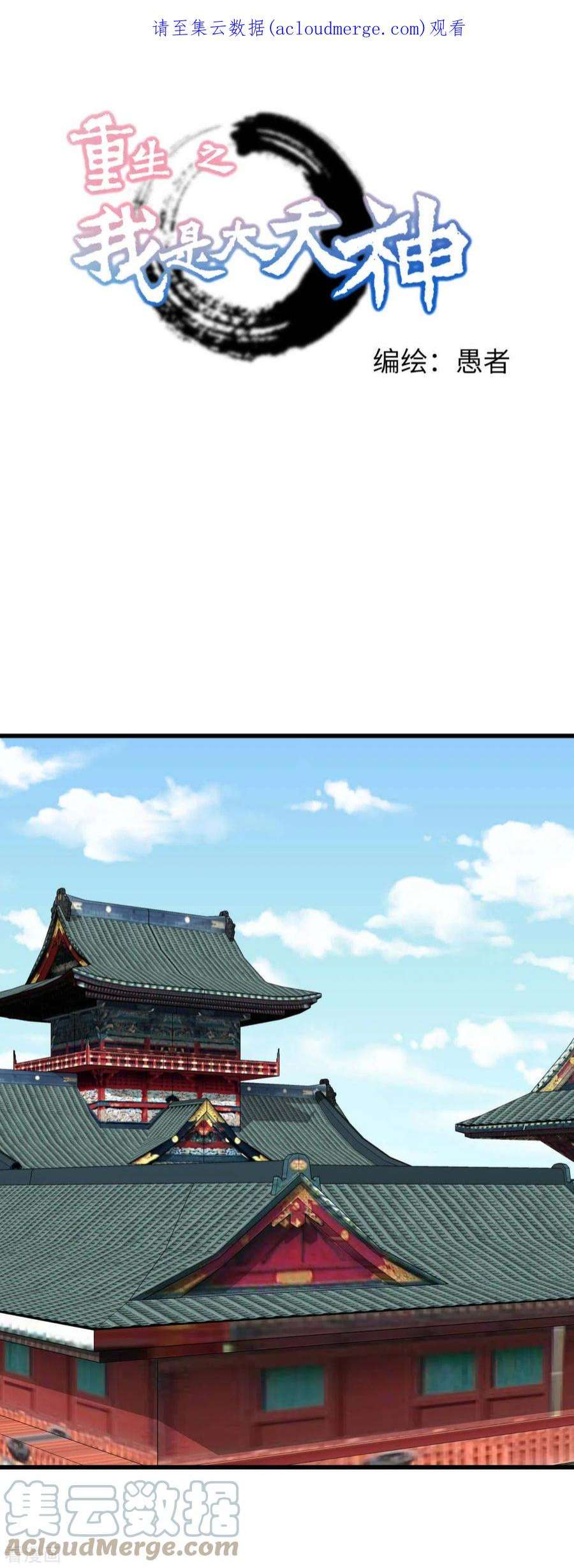 重生之我是大天神190话 雪山之巅
