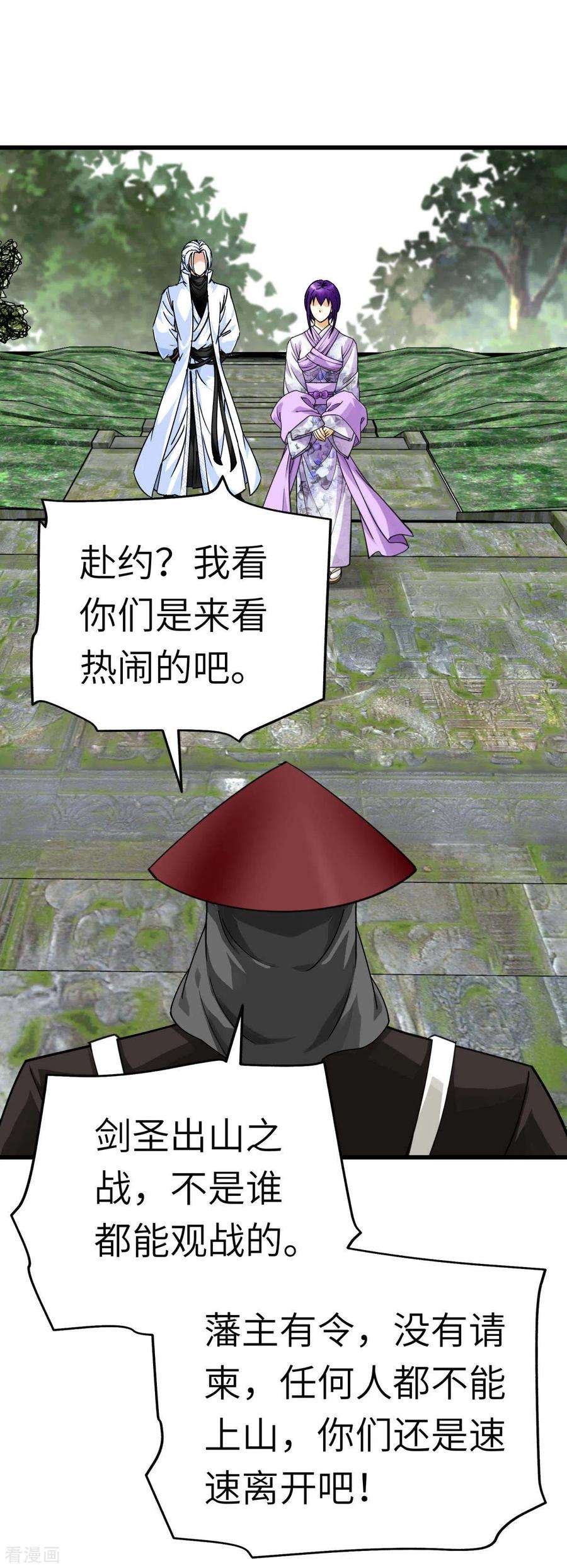 重生之我是大天神190话 雪山之巅