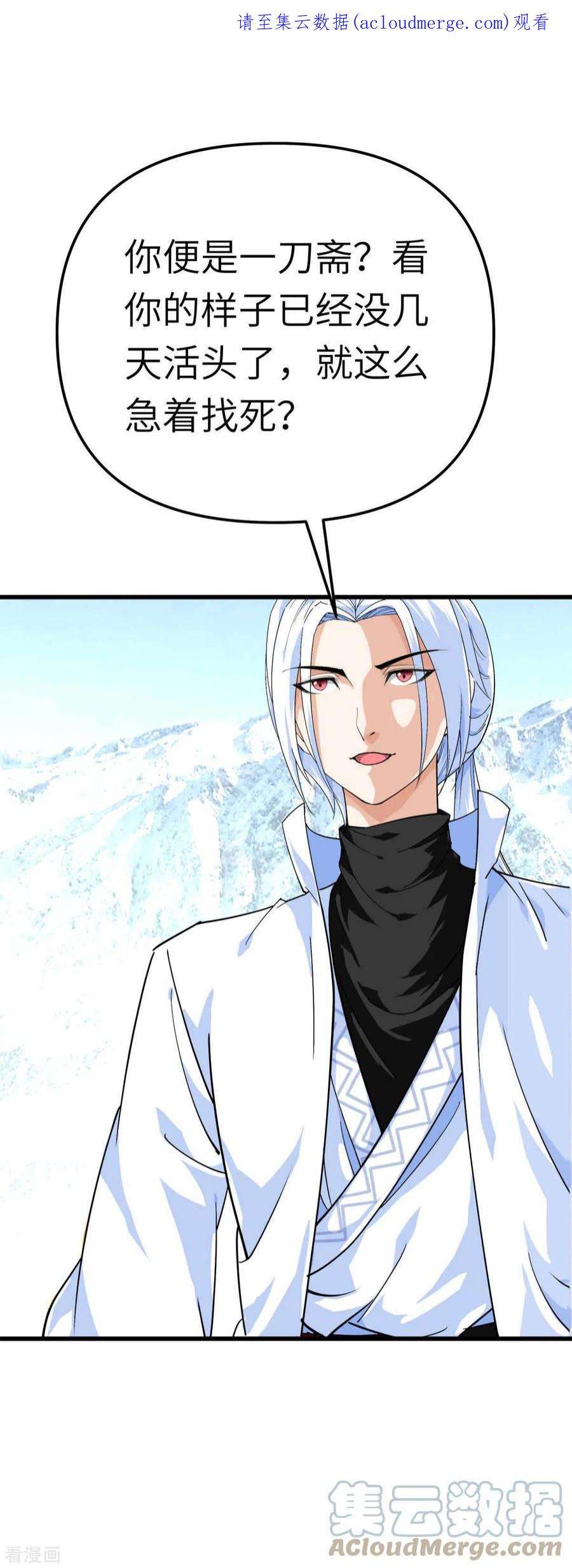 重生之我是大天神191话 班门弄斧