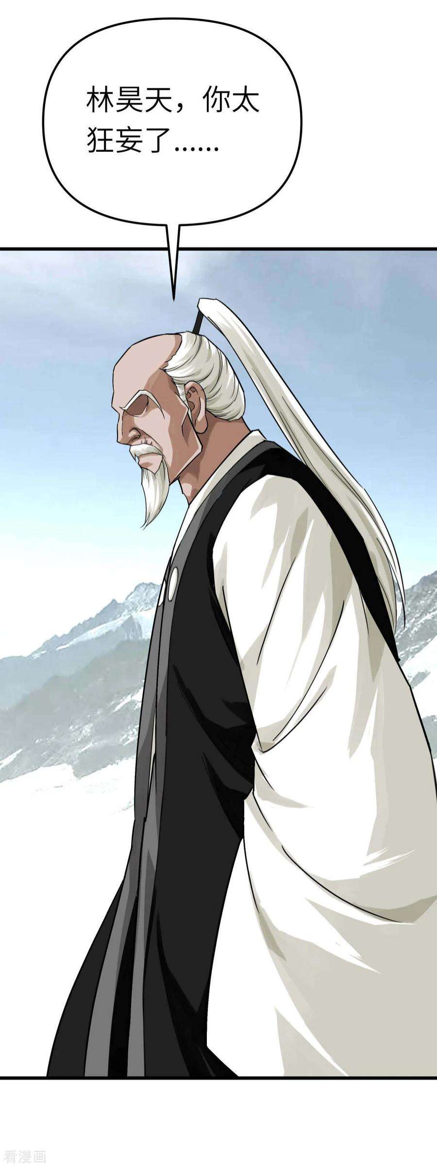 重生之我是大天神191话 班门弄斧