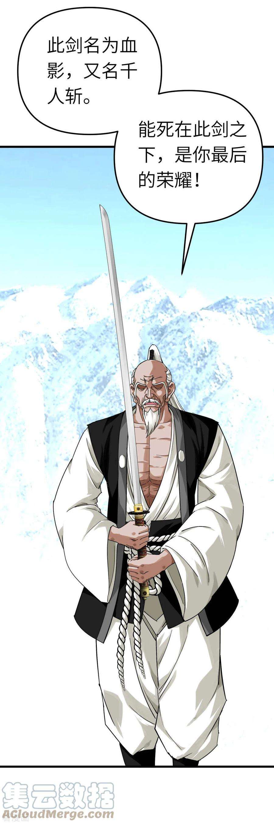 重生之我是大天神191话 班门弄斧