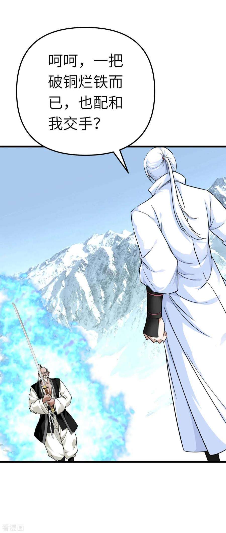 重生之我是大天神191话 班门弄斧