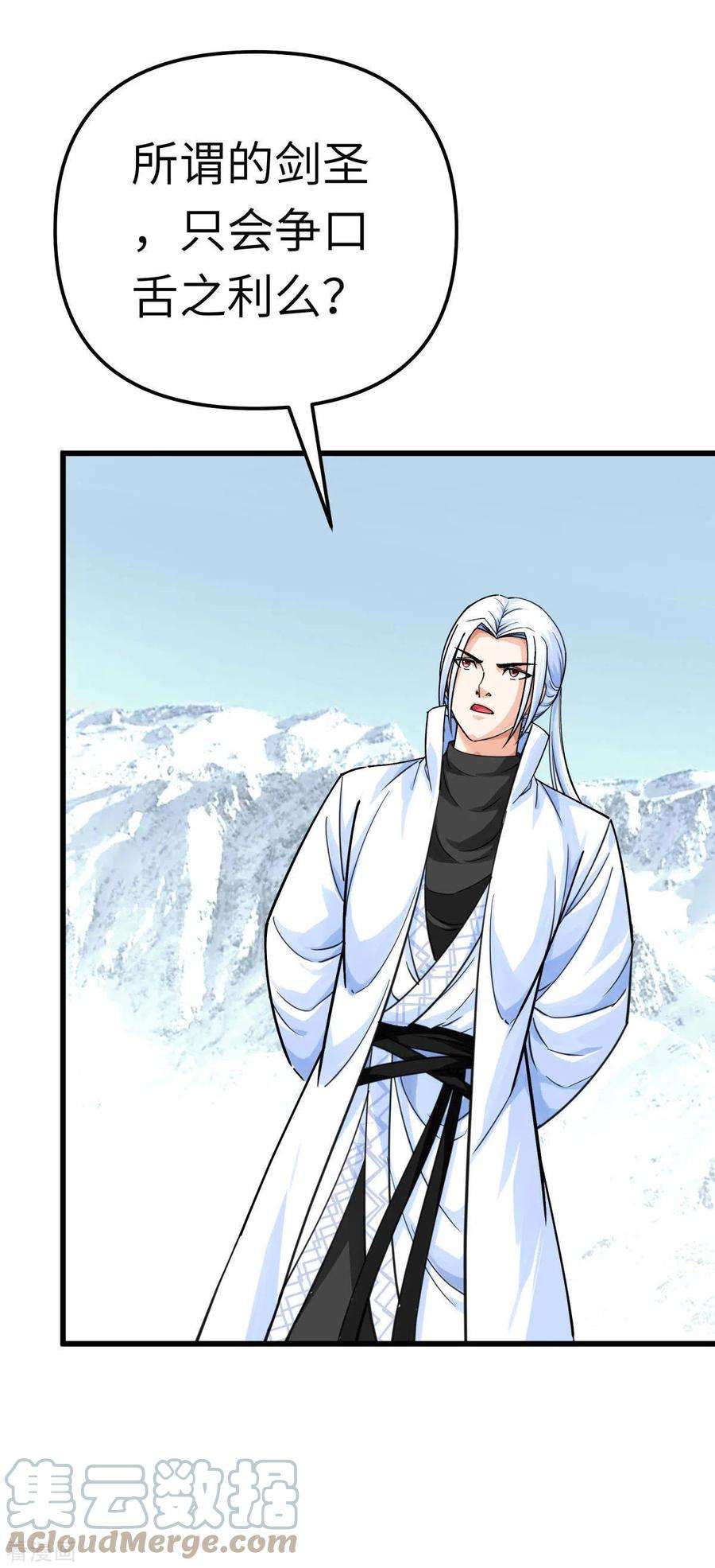 重生之我是大天神191话 班门弄斧