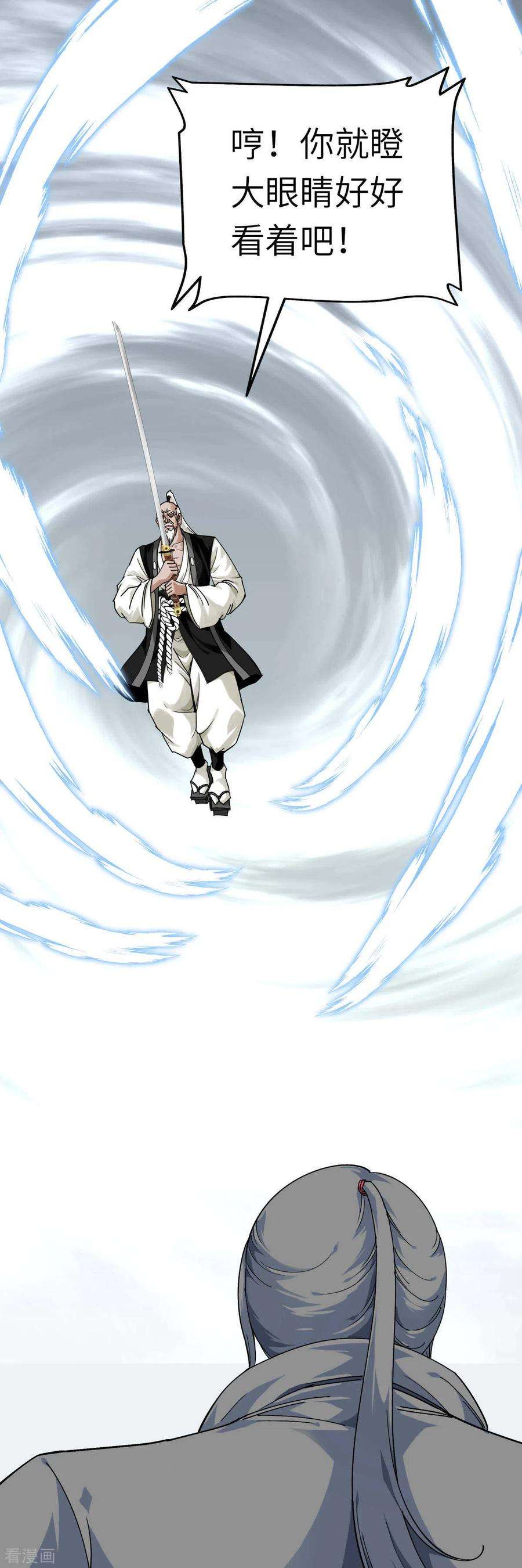 重生之我是大天神191话 班门弄斧