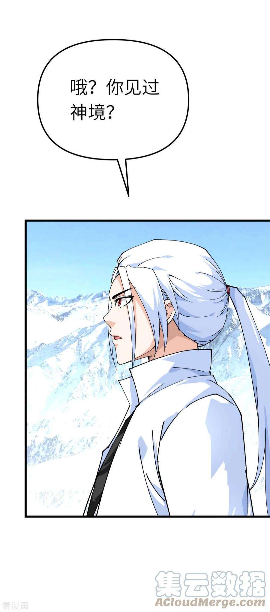 重生之我是大天神191话 班门弄斧