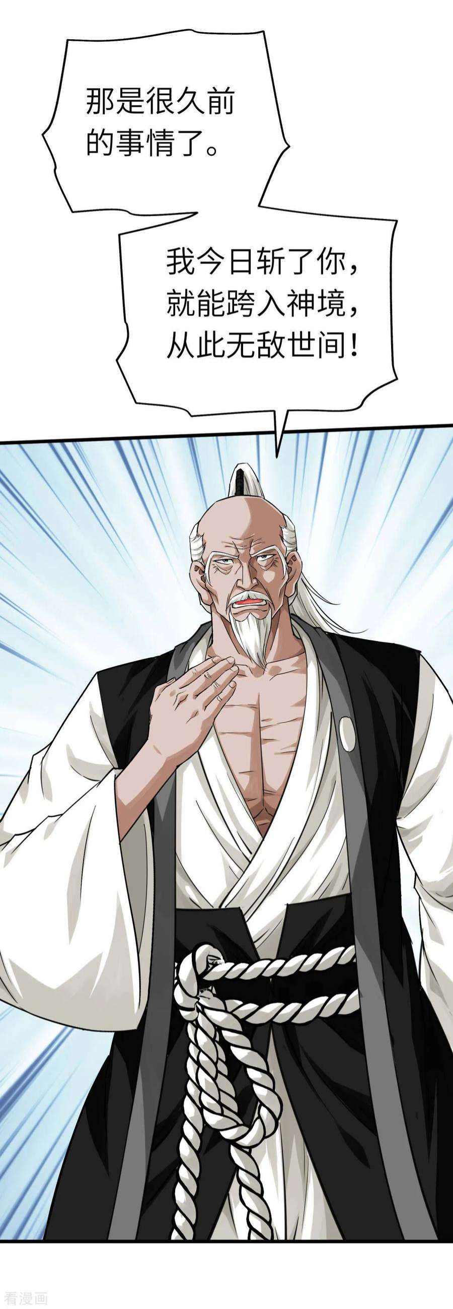 重生之我是大天神191话 班门弄斧