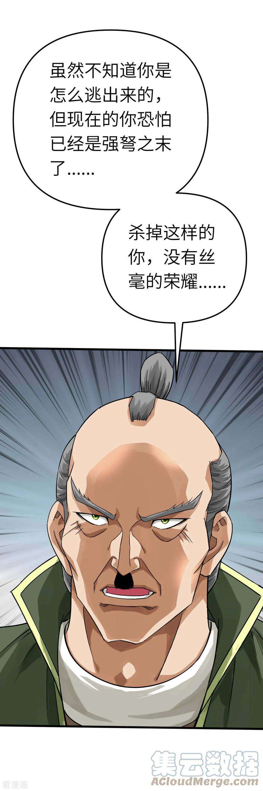 重生之我是大天神192话 火山