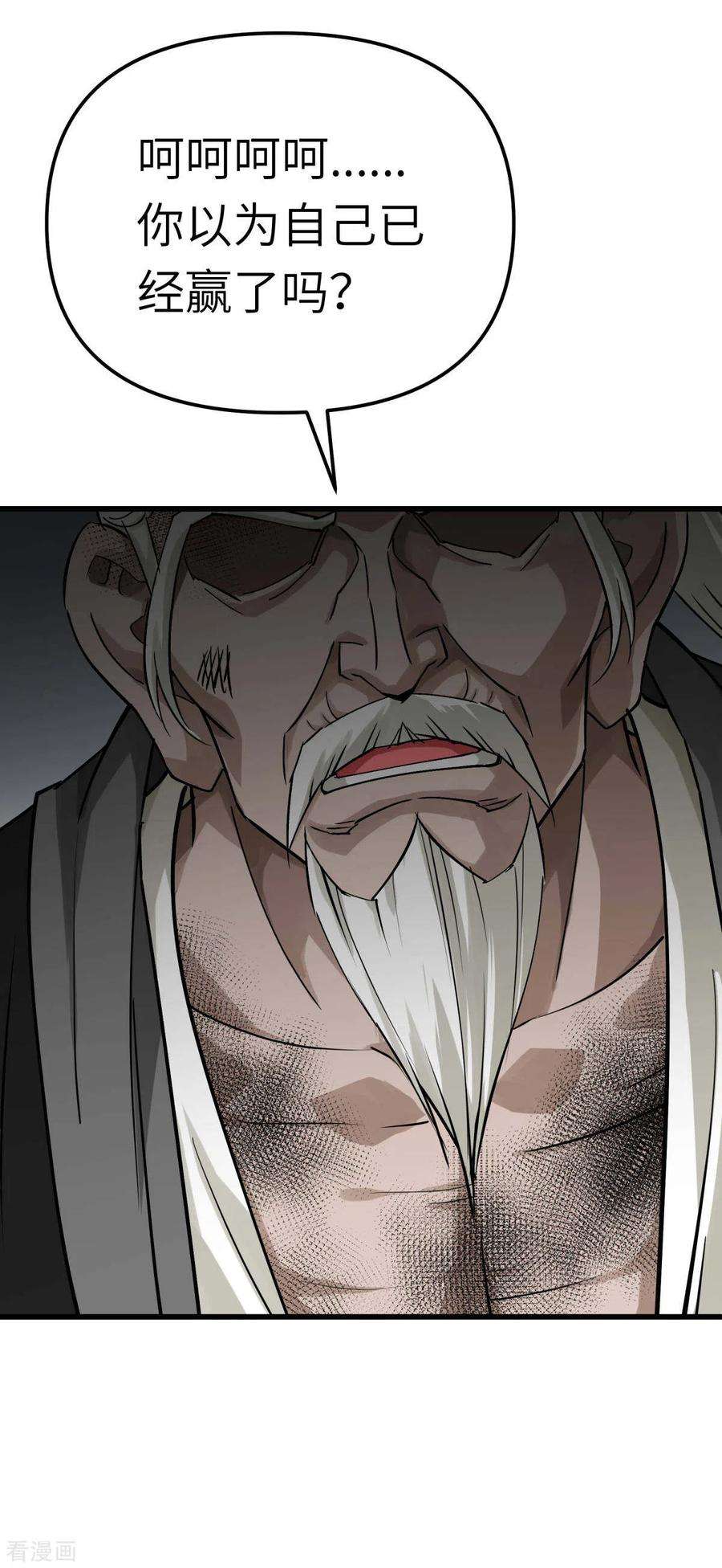 重生之我是大天神192话 火山