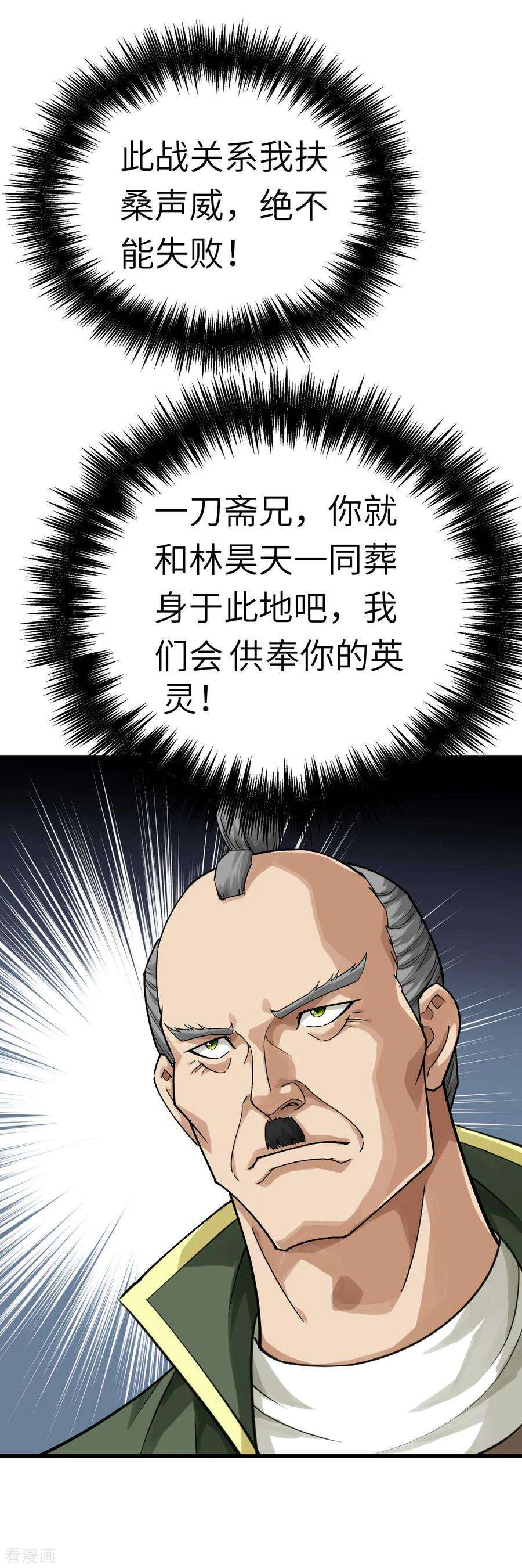 重生之我是大天神192话 火山