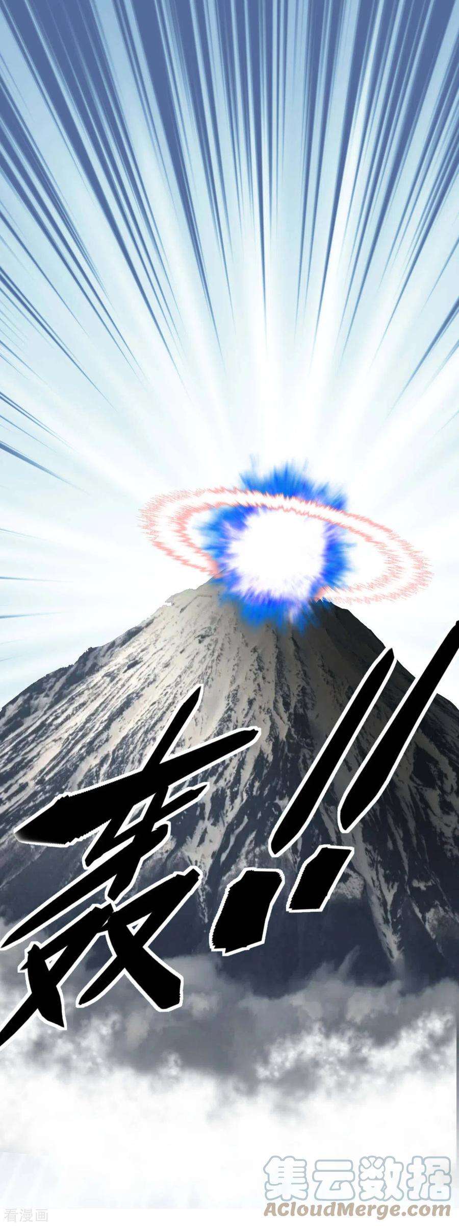 重生之我是大天神192话 火山