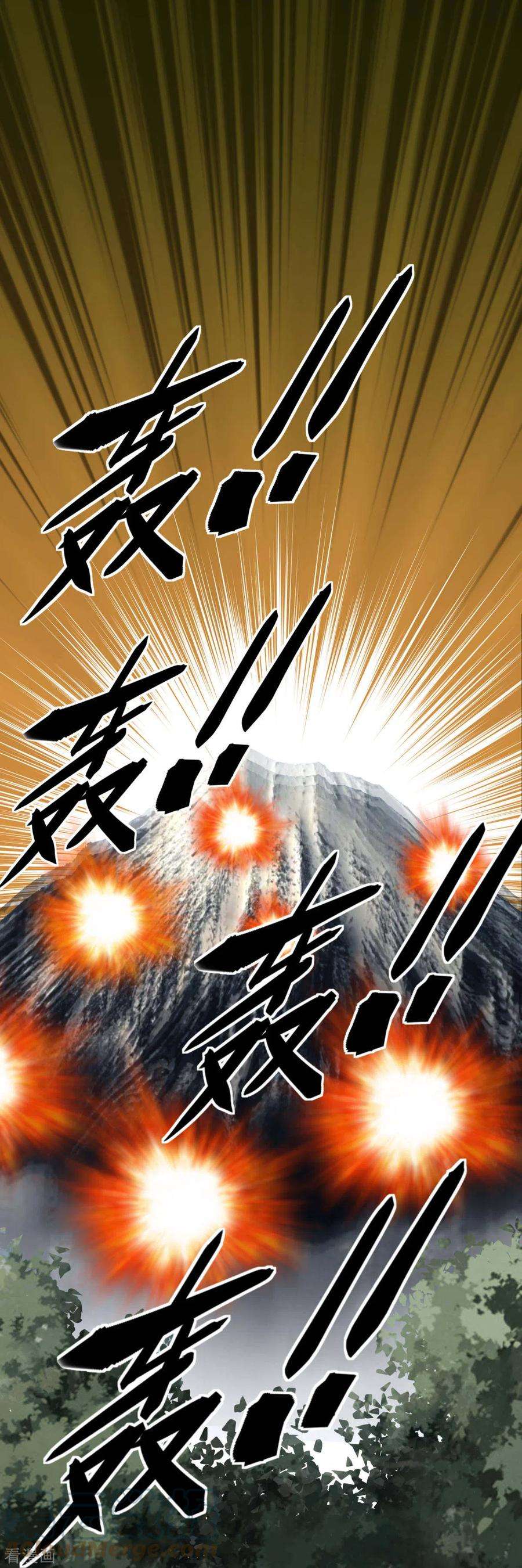 重生之我是大天神192话 火山