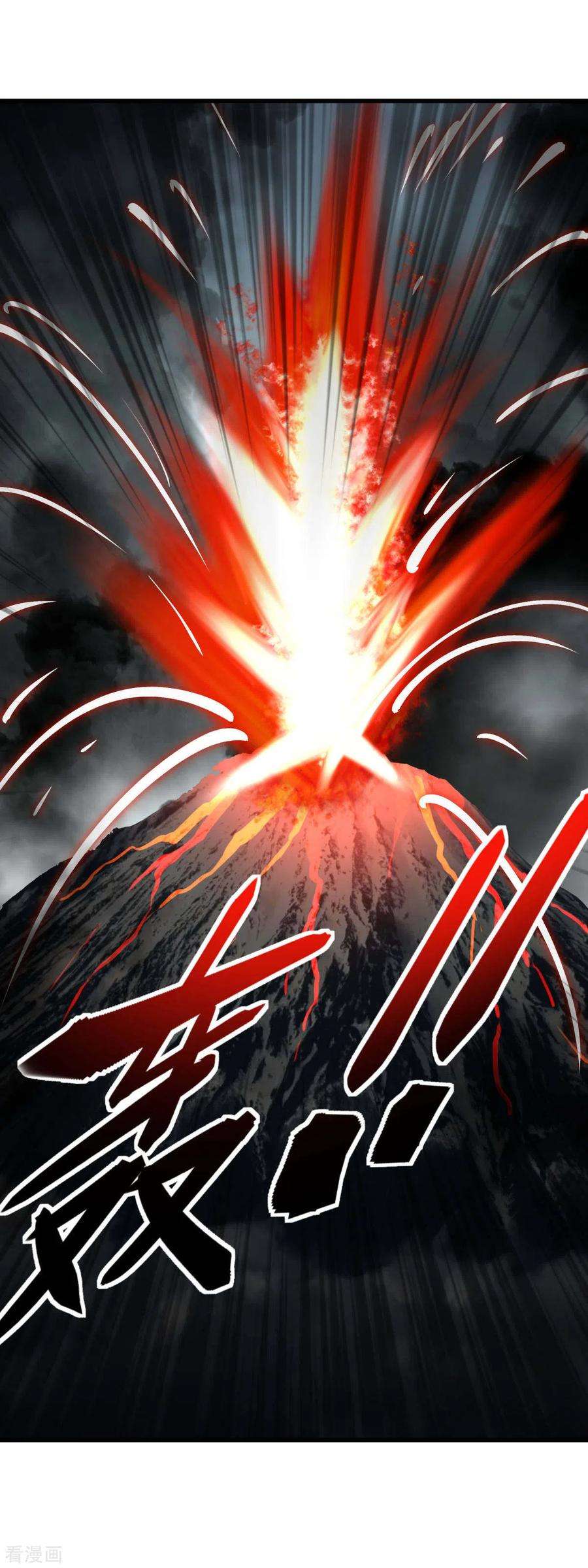 重生之我是大天神192话 火山