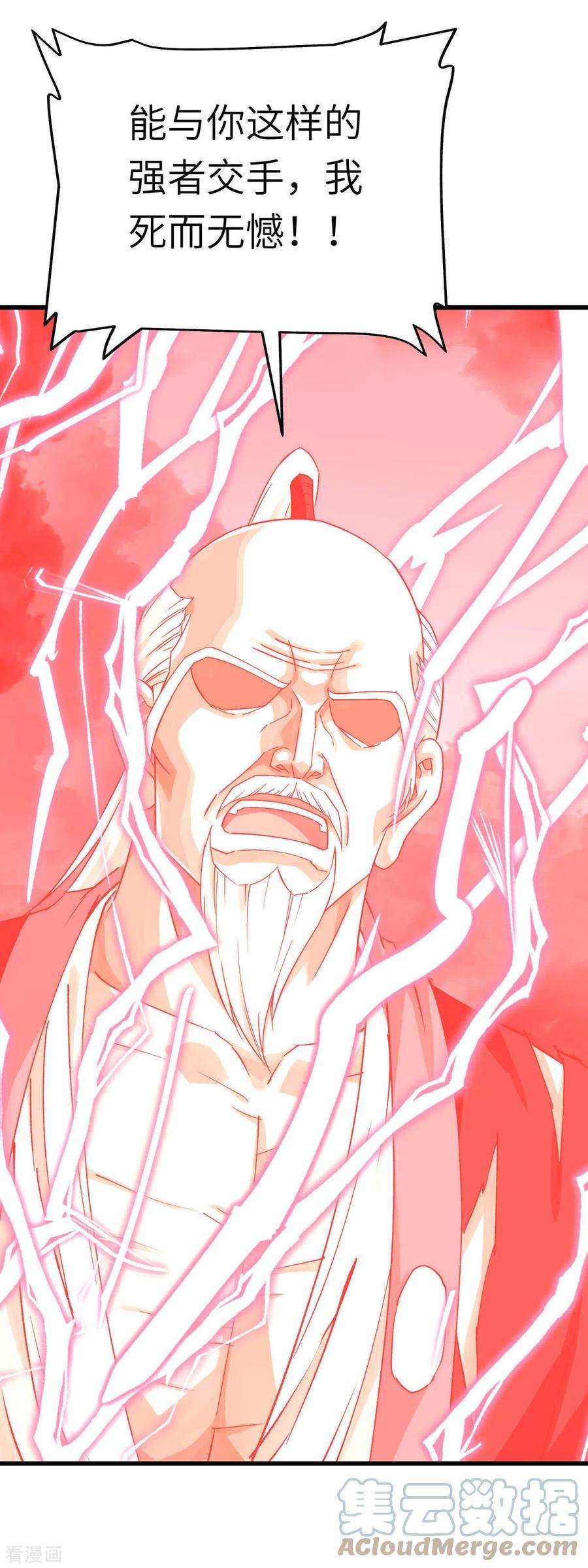 重生之我是大天神193话 剑圣之死