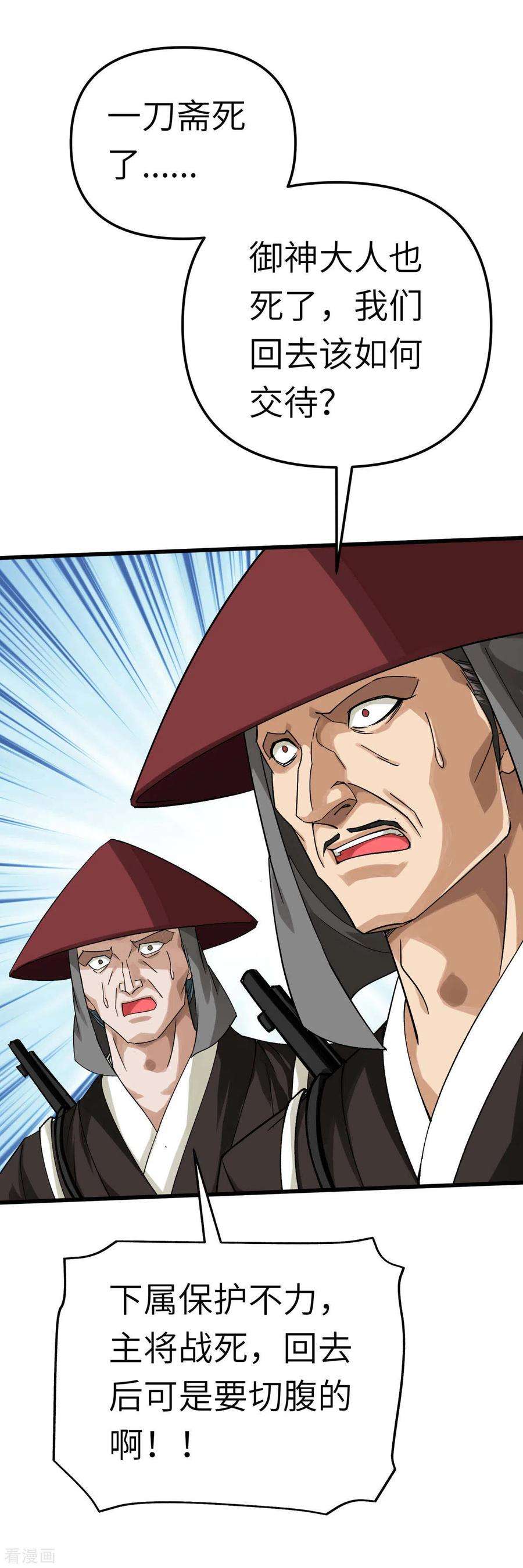 重生之我是大天神193话 剑圣之死