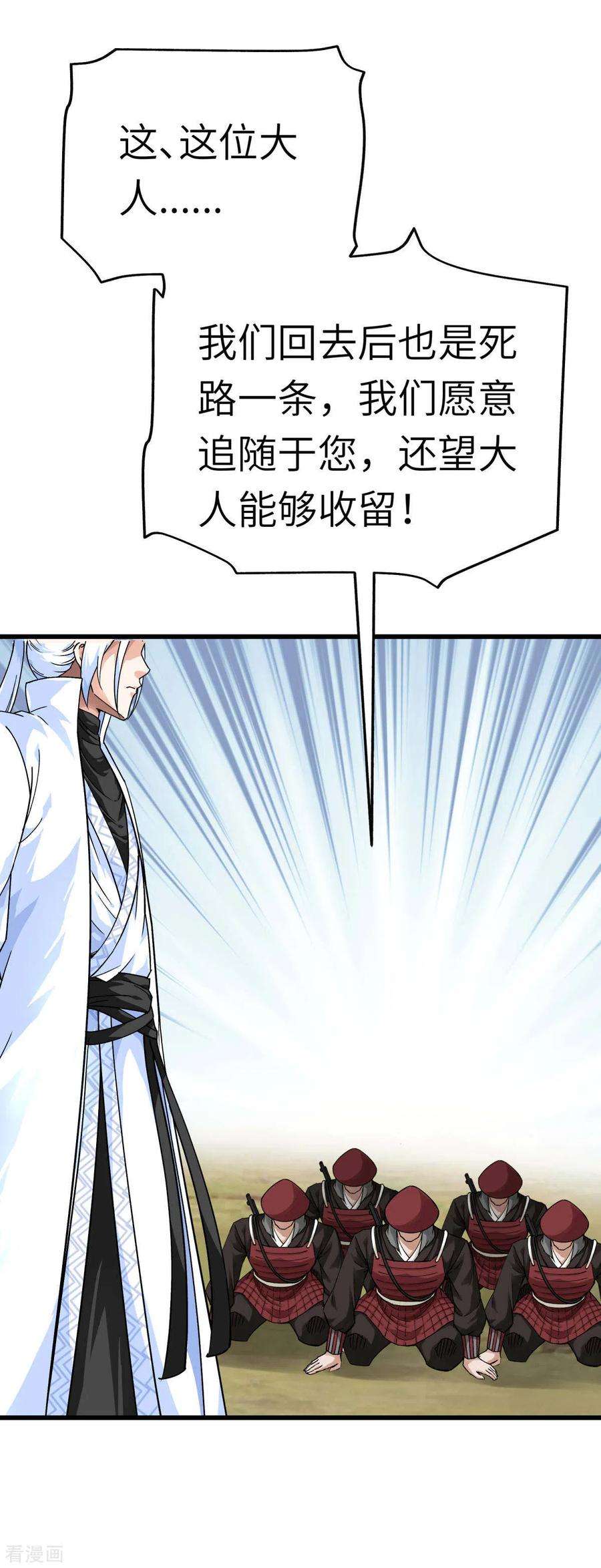 重生之我是大天神193话 剑圣之死
