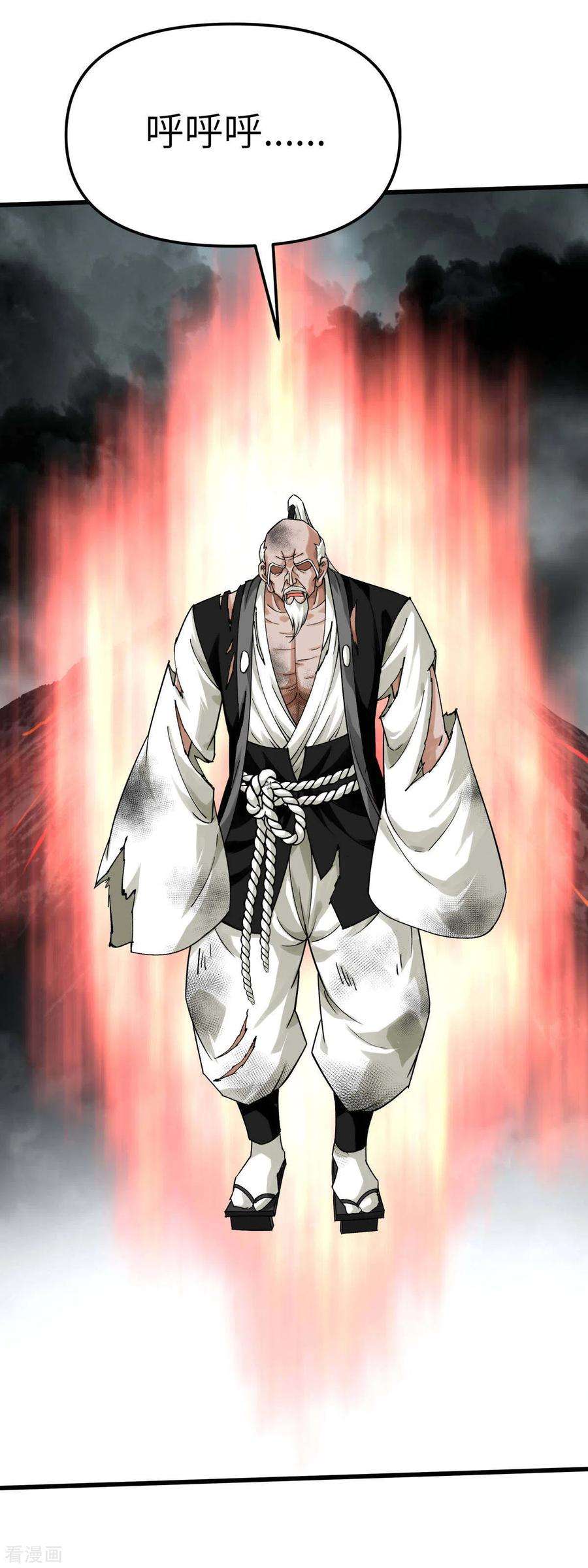 重生之我是大天神193话 剑圣之死
