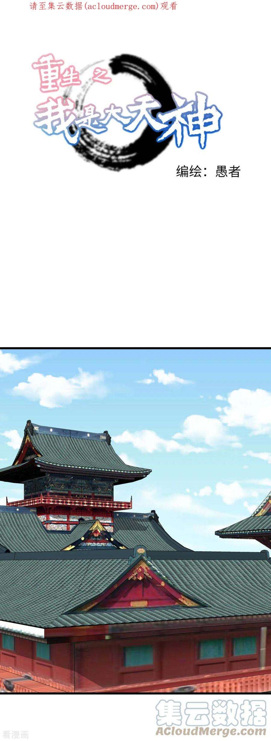 重生之我是大天神194话 暗影天幕