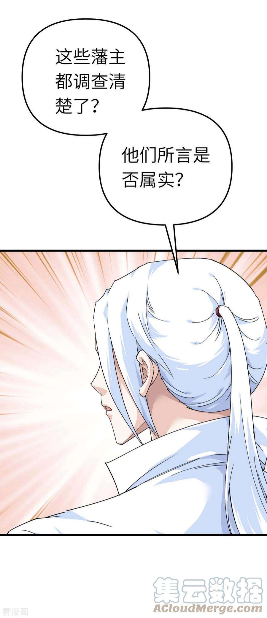 重生之我是大天神194话 暗影天幕