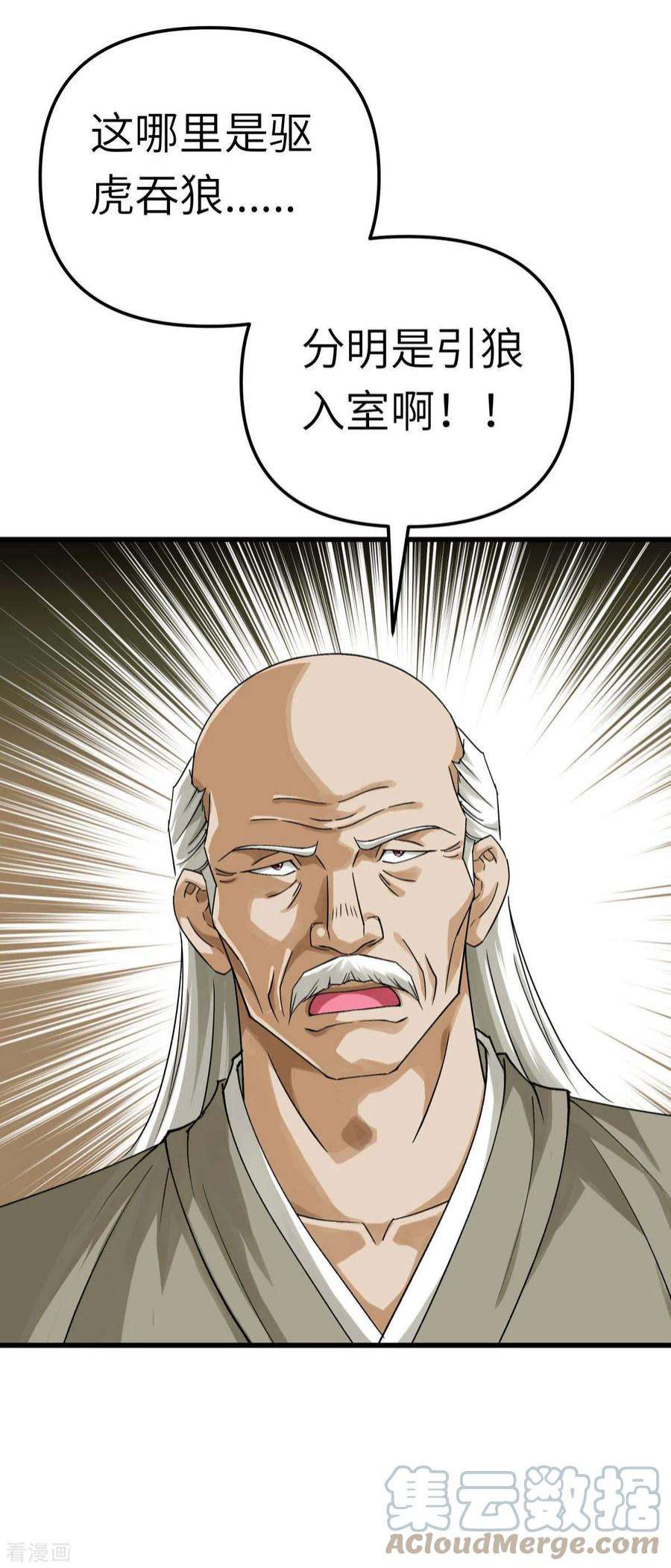 重生之我是大天神194话 暗影天幕
