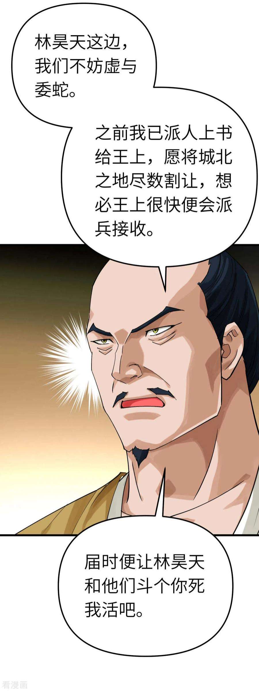 重生之我是大天神194话 暗影天幕