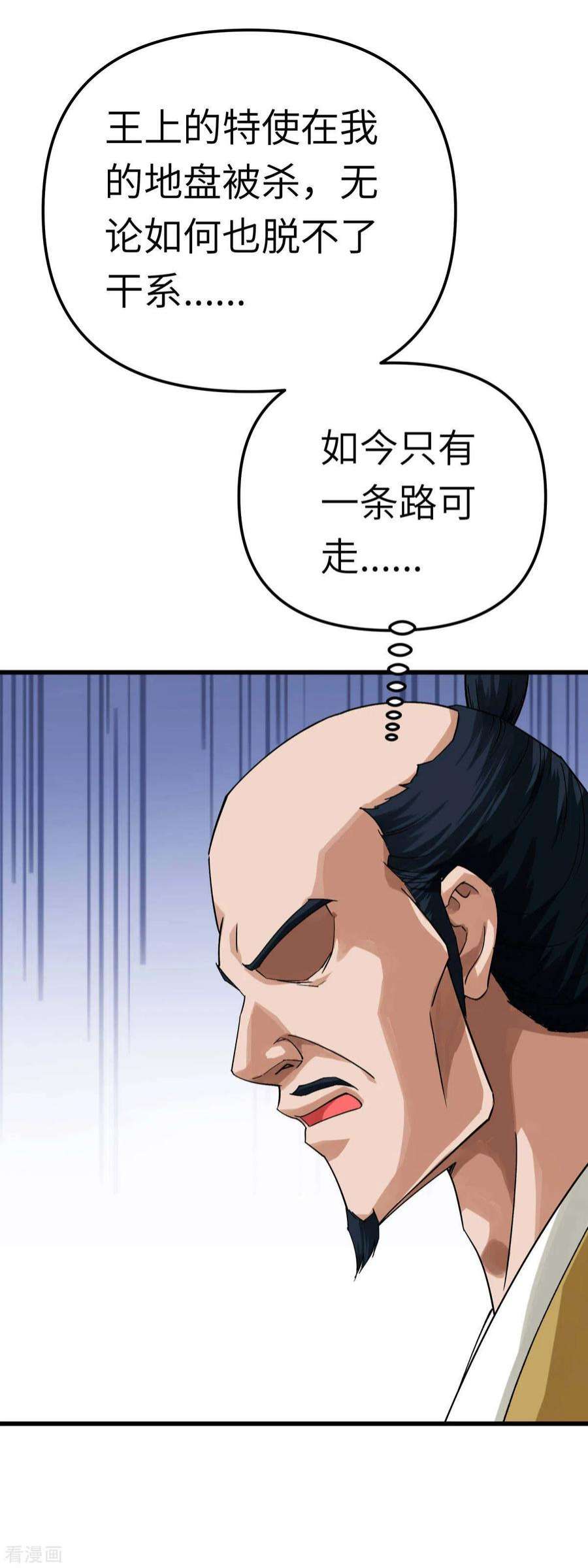 重生之我是大天神194话 暗影天幕