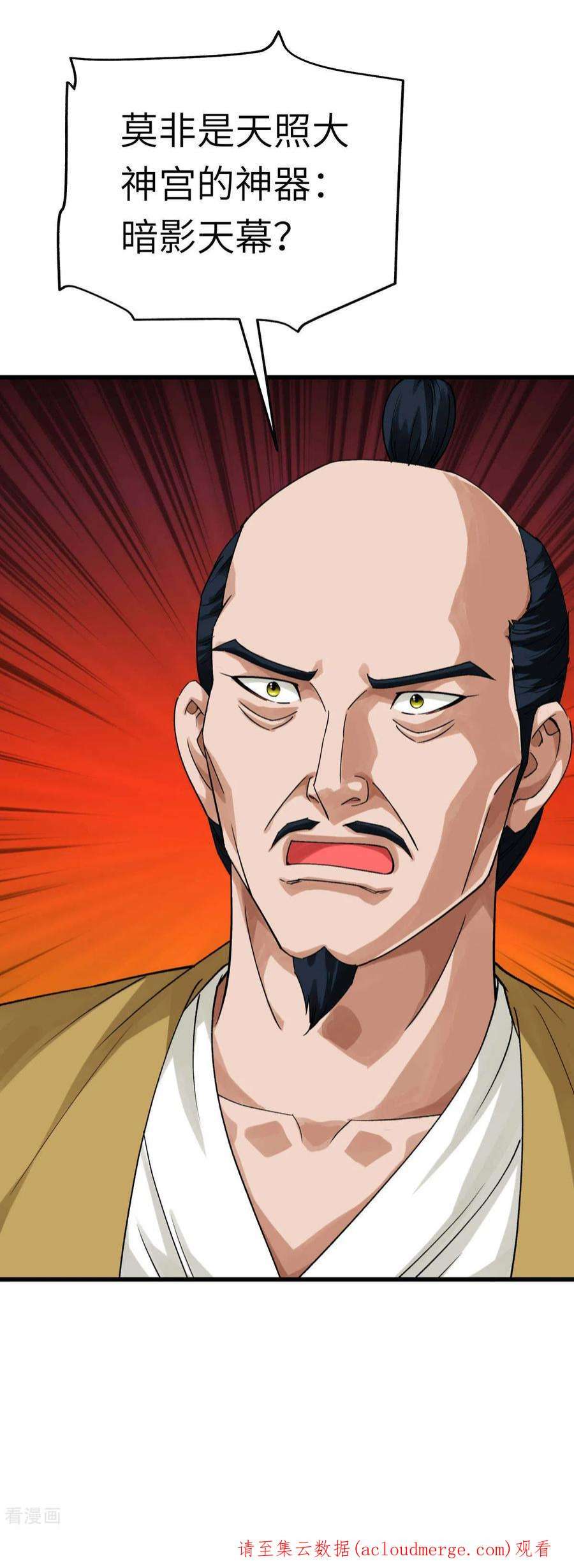 重生之我是大天神194话 暗影天幕