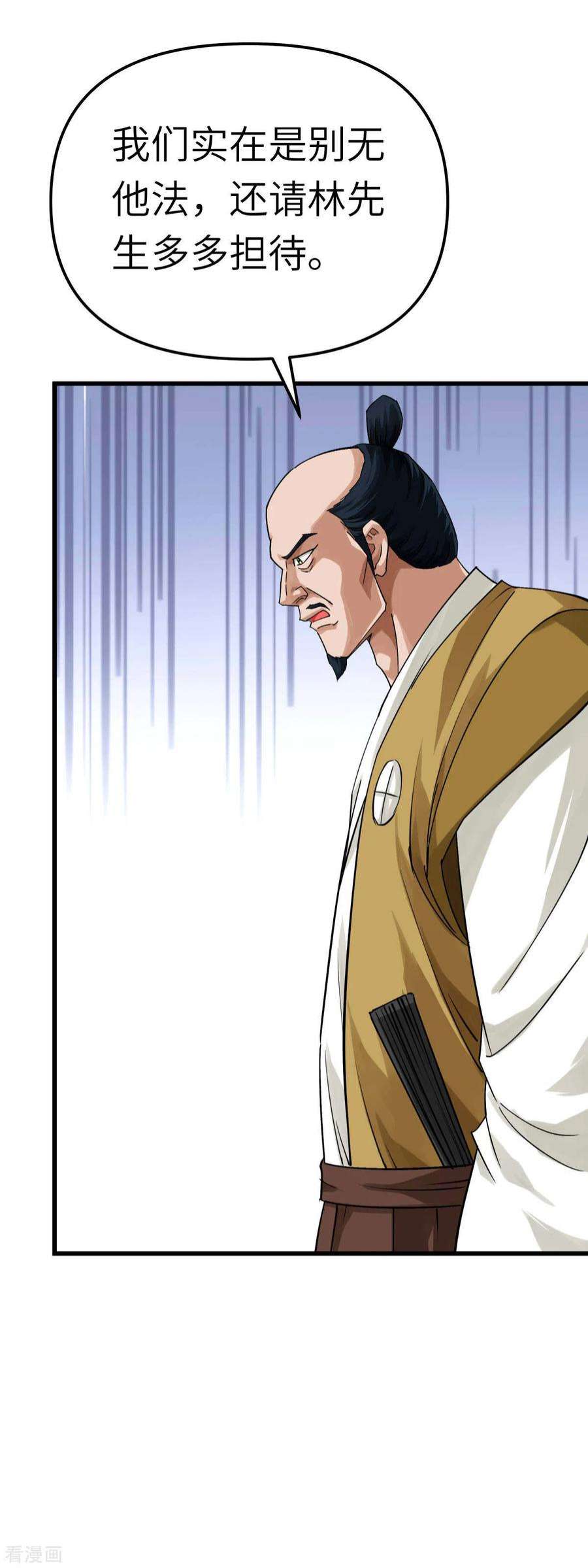 重生之我是大天神194话 暗影天幕