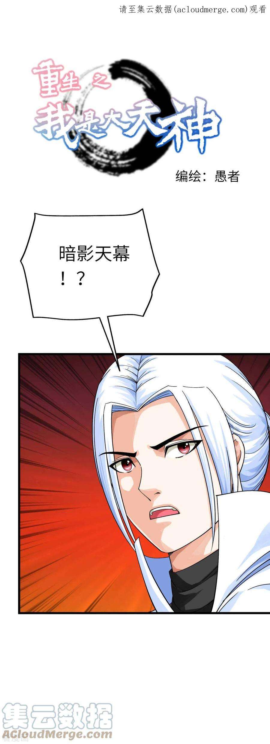 重生之我是大天神195话 斩魂剑