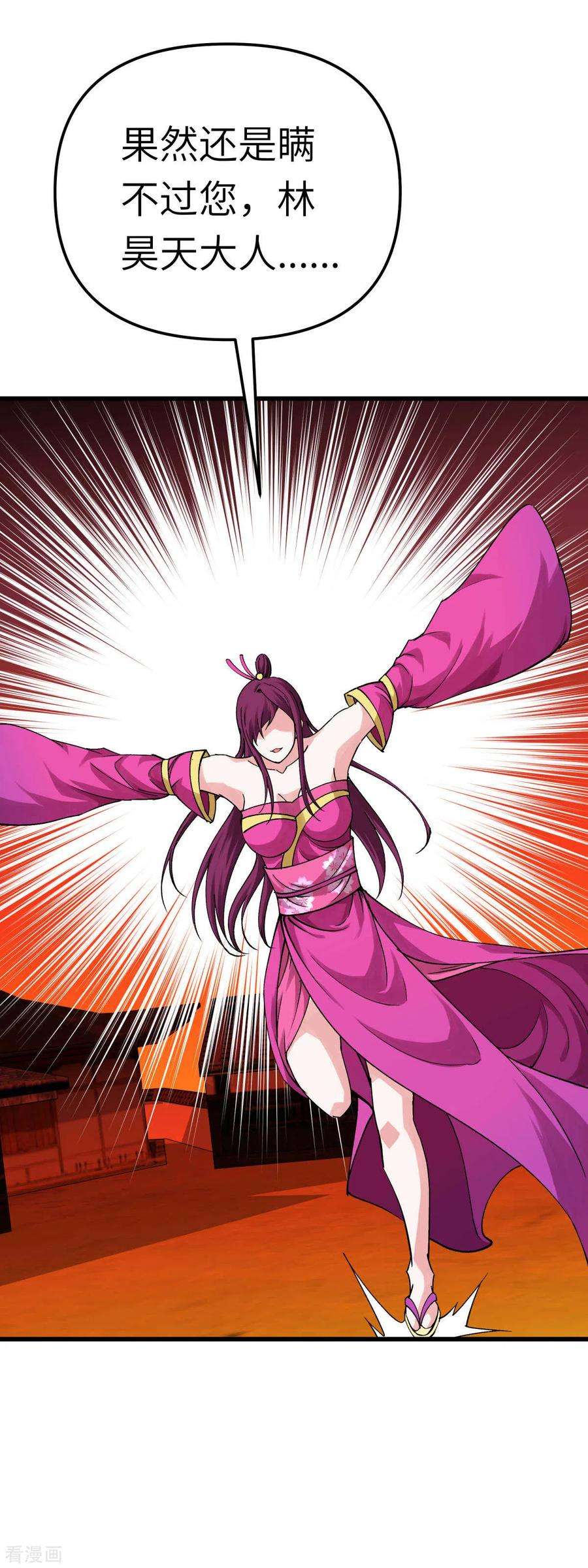 重生之我是大天神195话 斩魂剑