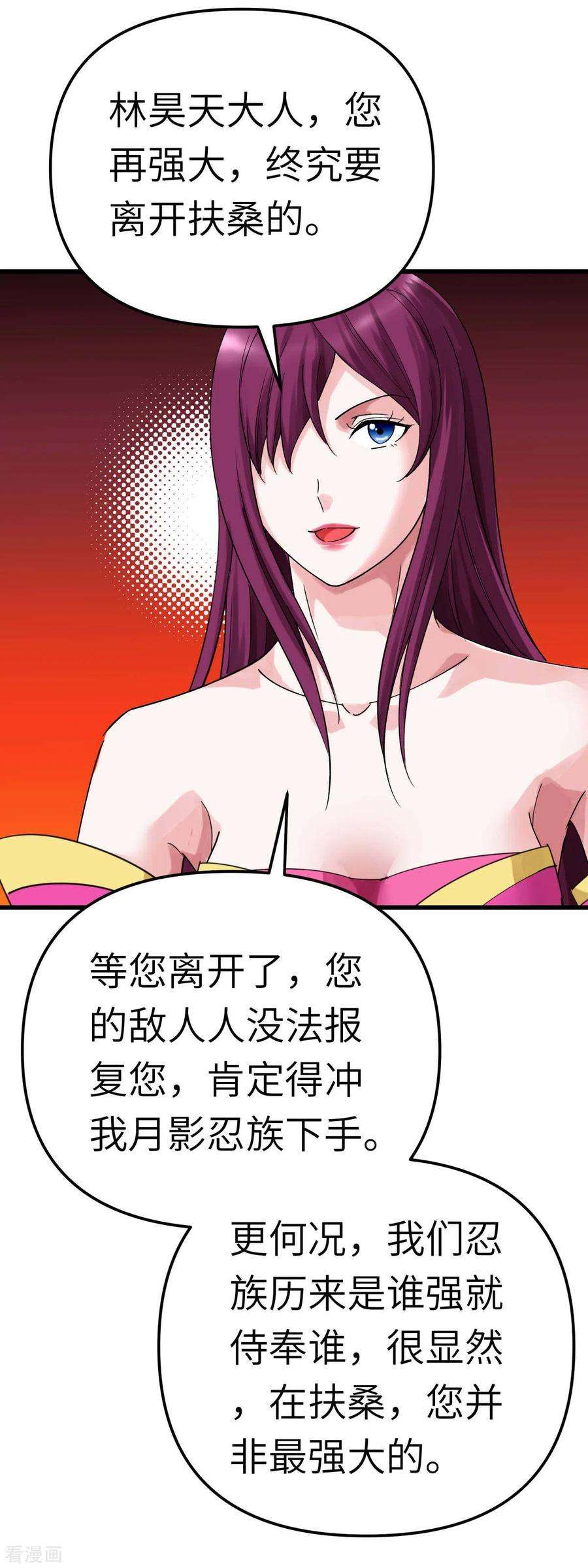 重生之我是大天神195话 斩魂剑