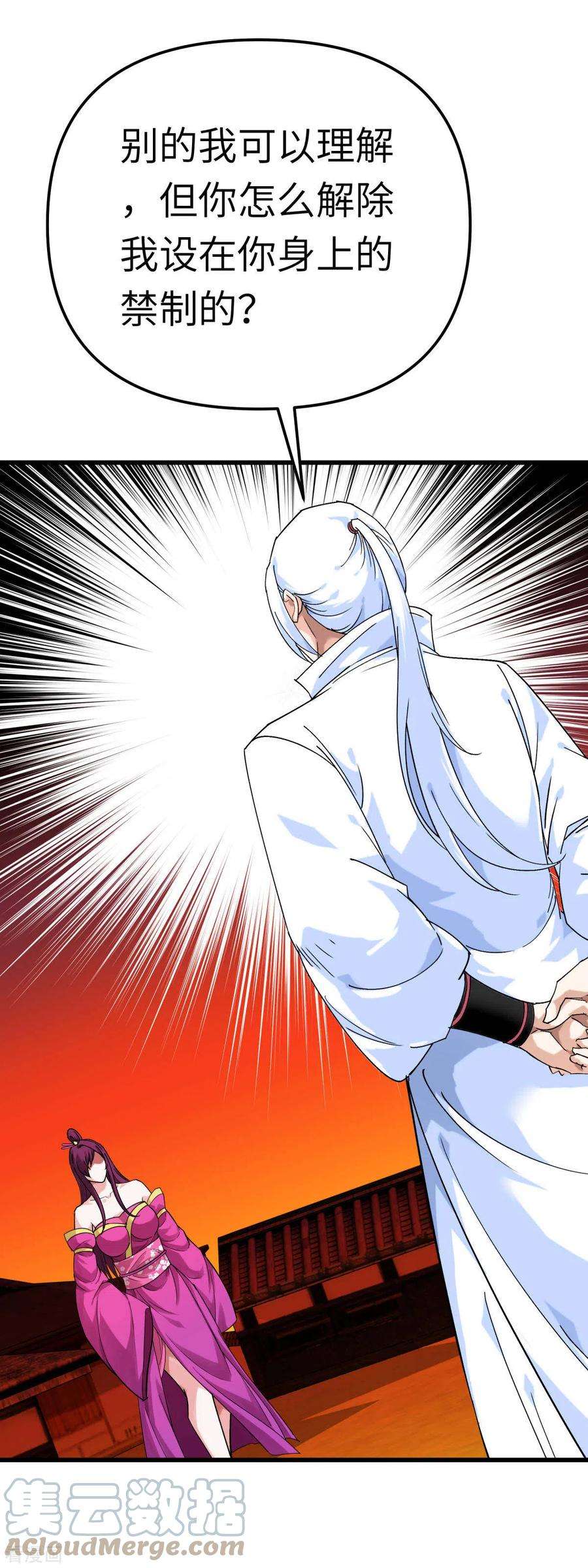 重生之我是大天神195话 斩魂剑
