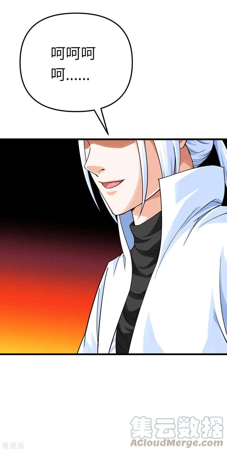 重生之我是大天神195话 斩魂剑