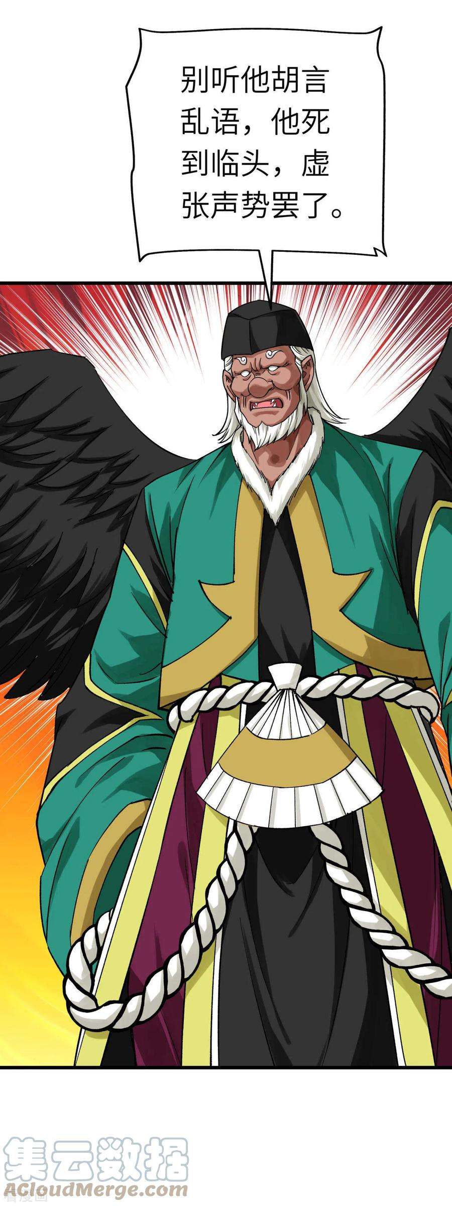 重生之我是大天神195话 斩魂剑