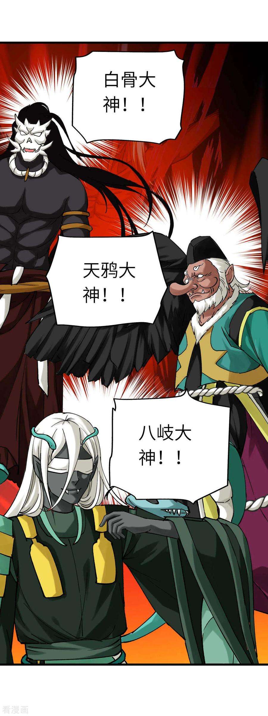 重生之我是大天神195话 斩魂剑