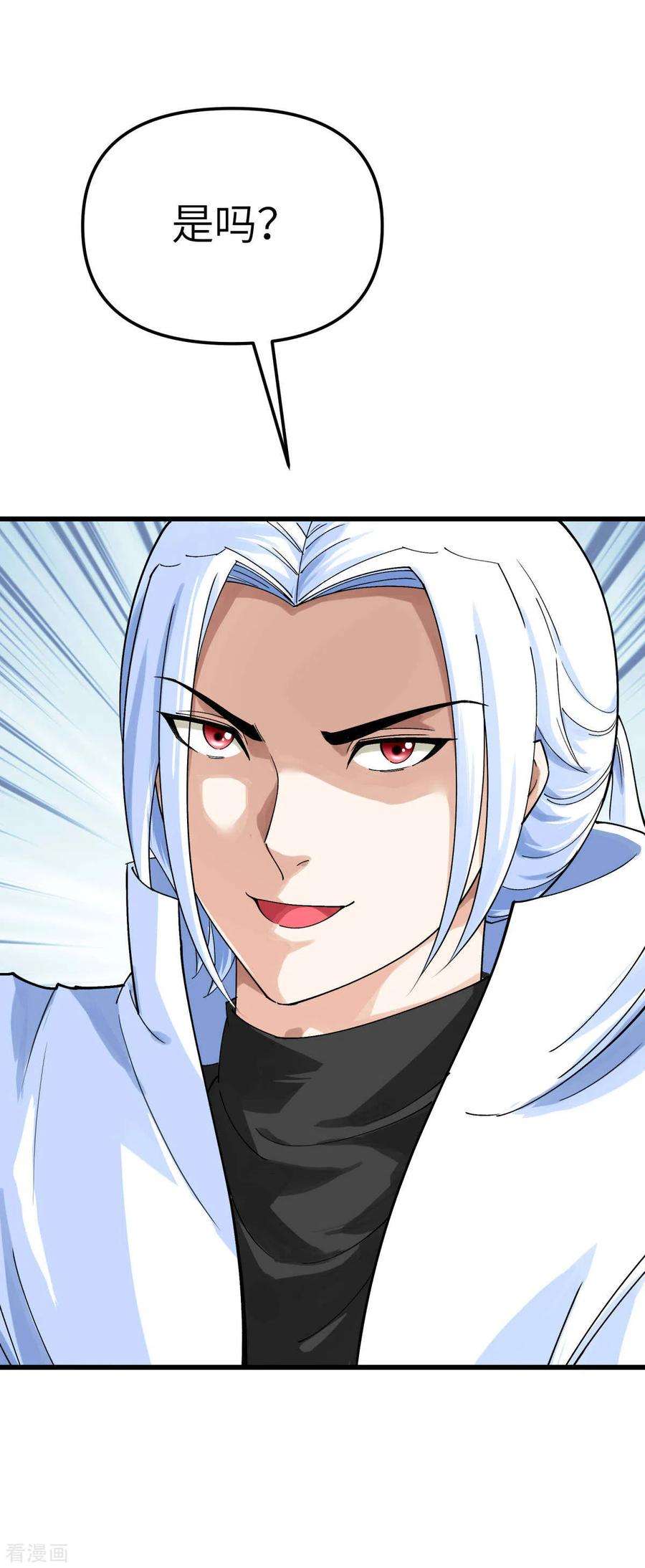 重生之我是大天神195话 斩魂剑