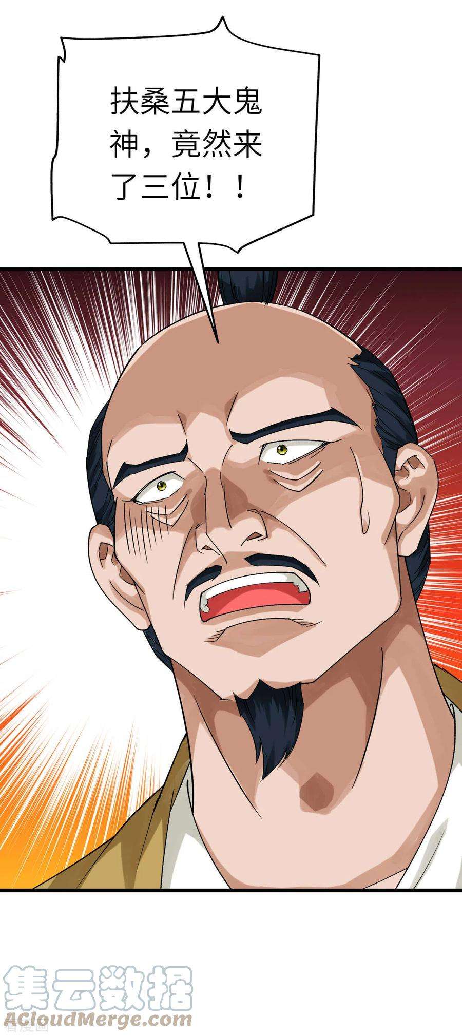 重生之我是大天神195话 斩魂剑