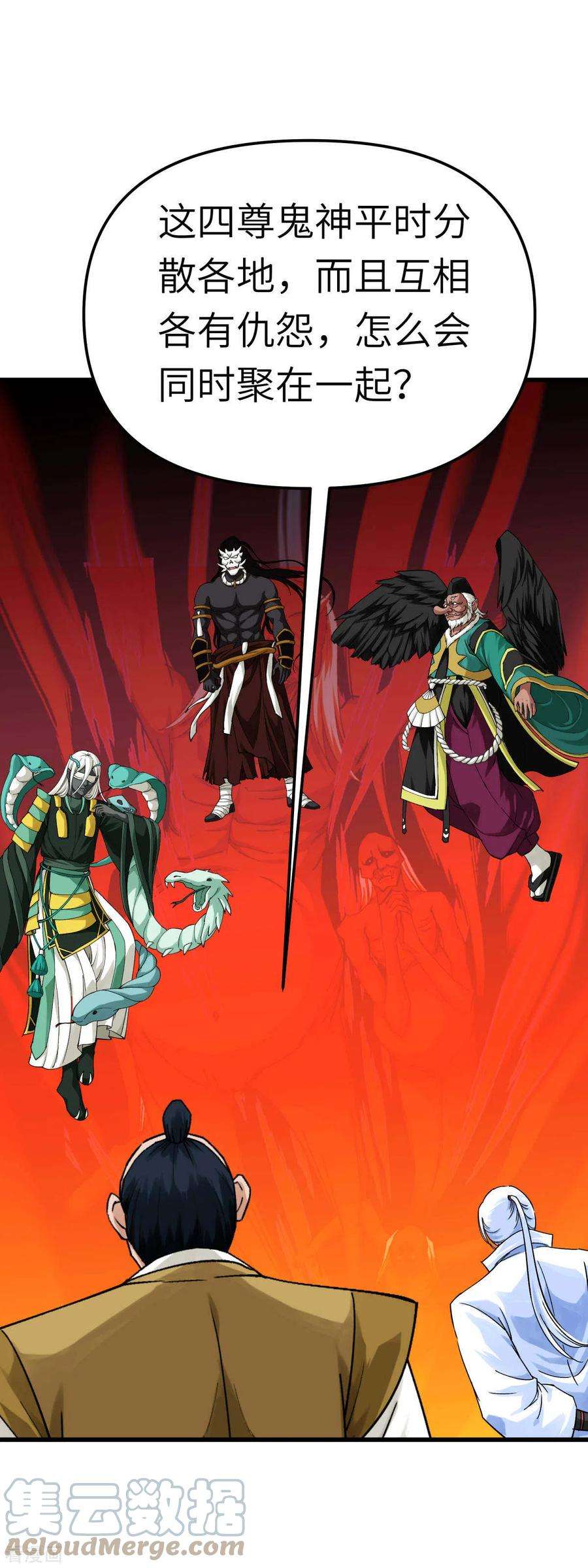 重生之我是大天神195话 斩魂剑