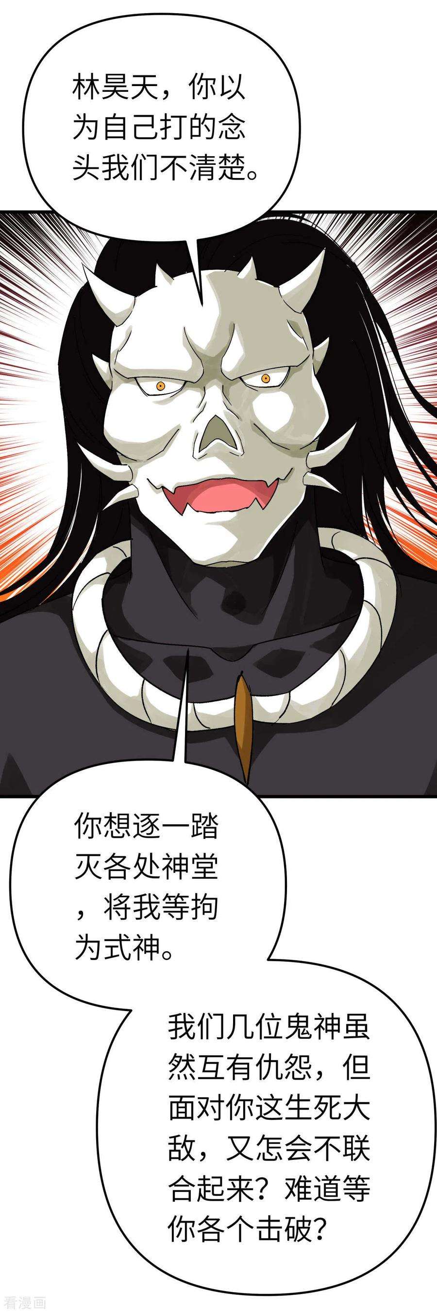 重生之我是大天神195话 斩魂剑