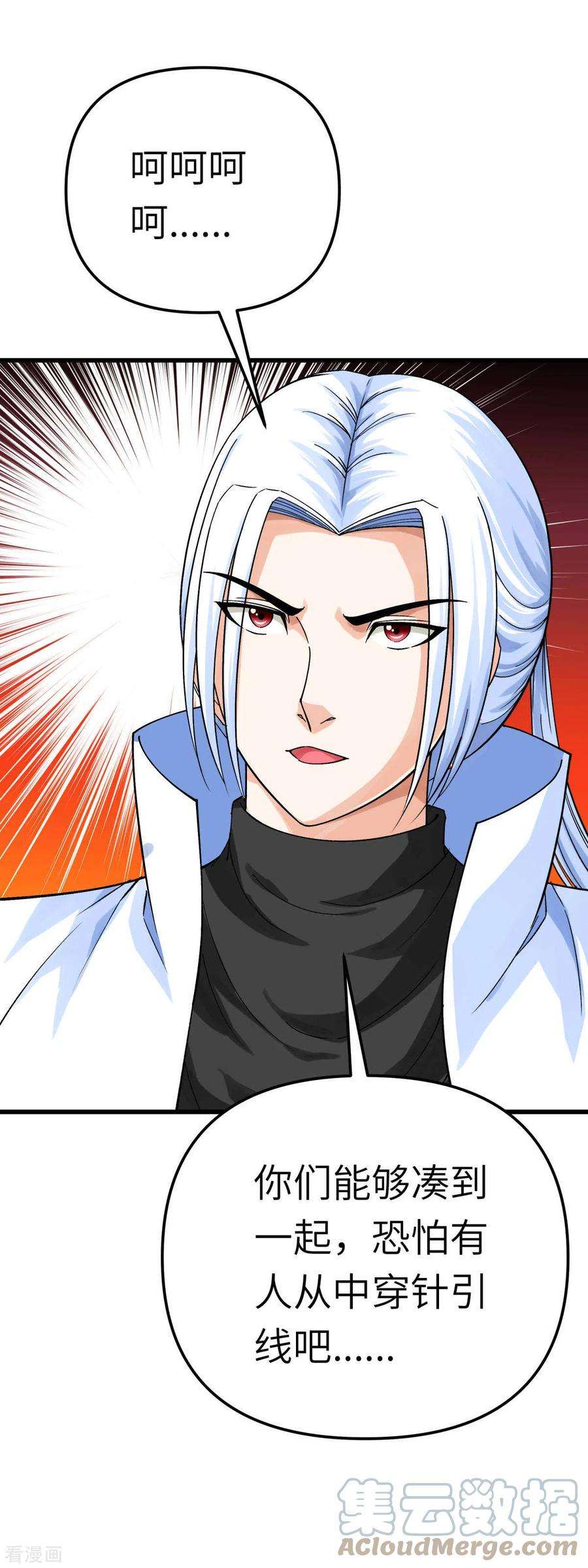 重生之我是大天神195话 斩魂剑