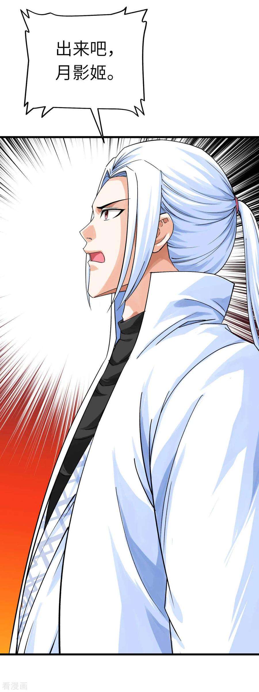 重生之我是大天神195话 斩魂剑