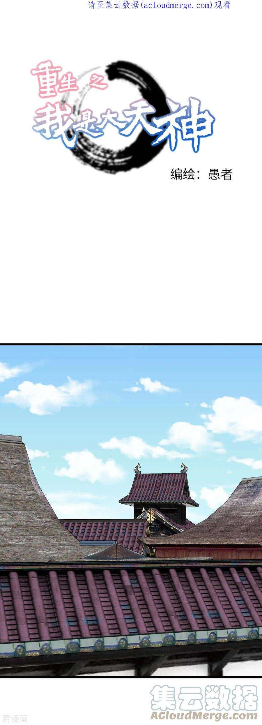 重生之我是大天神197话 月影忍村