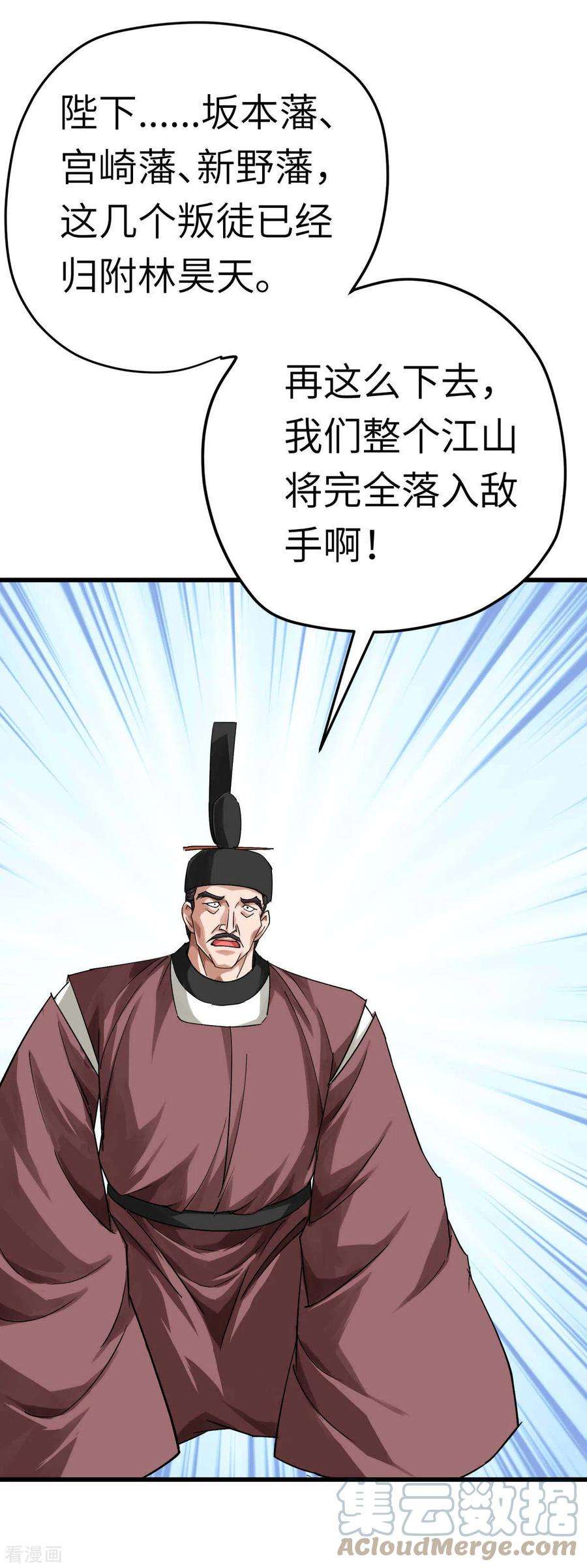 重生之我是大天神198话 忍族灭亡