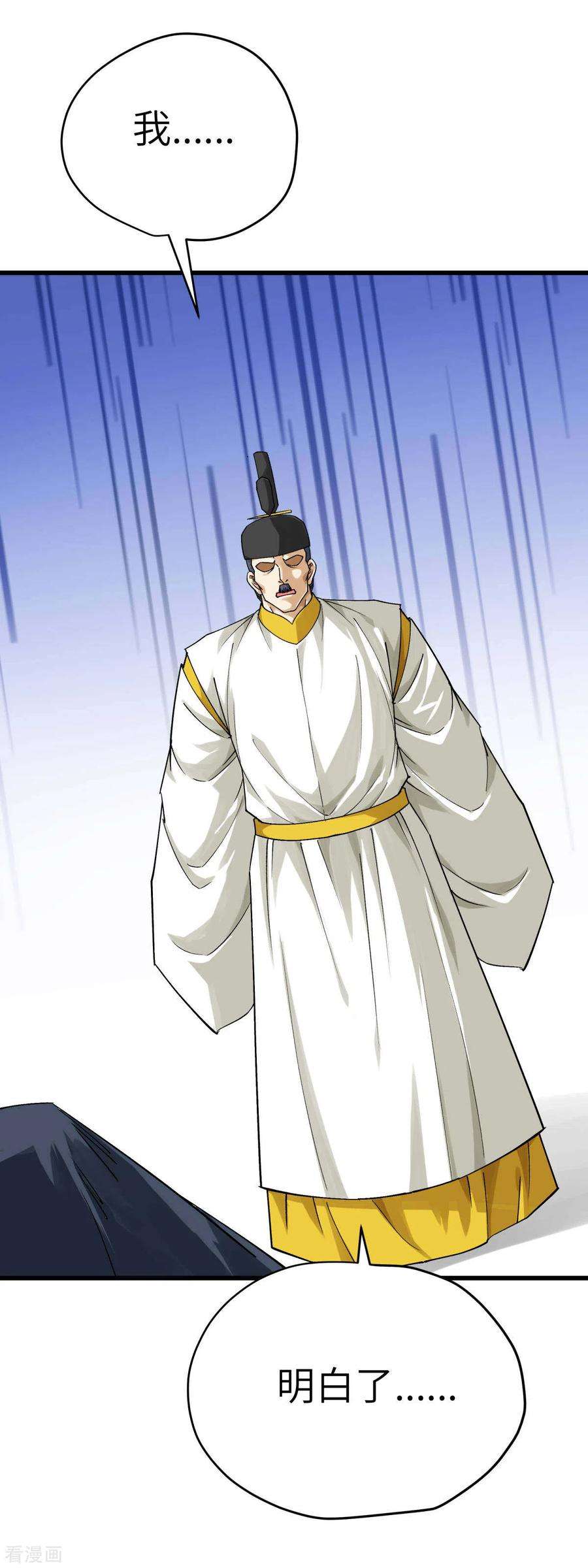 重生之我是大天神199话 一路向北
