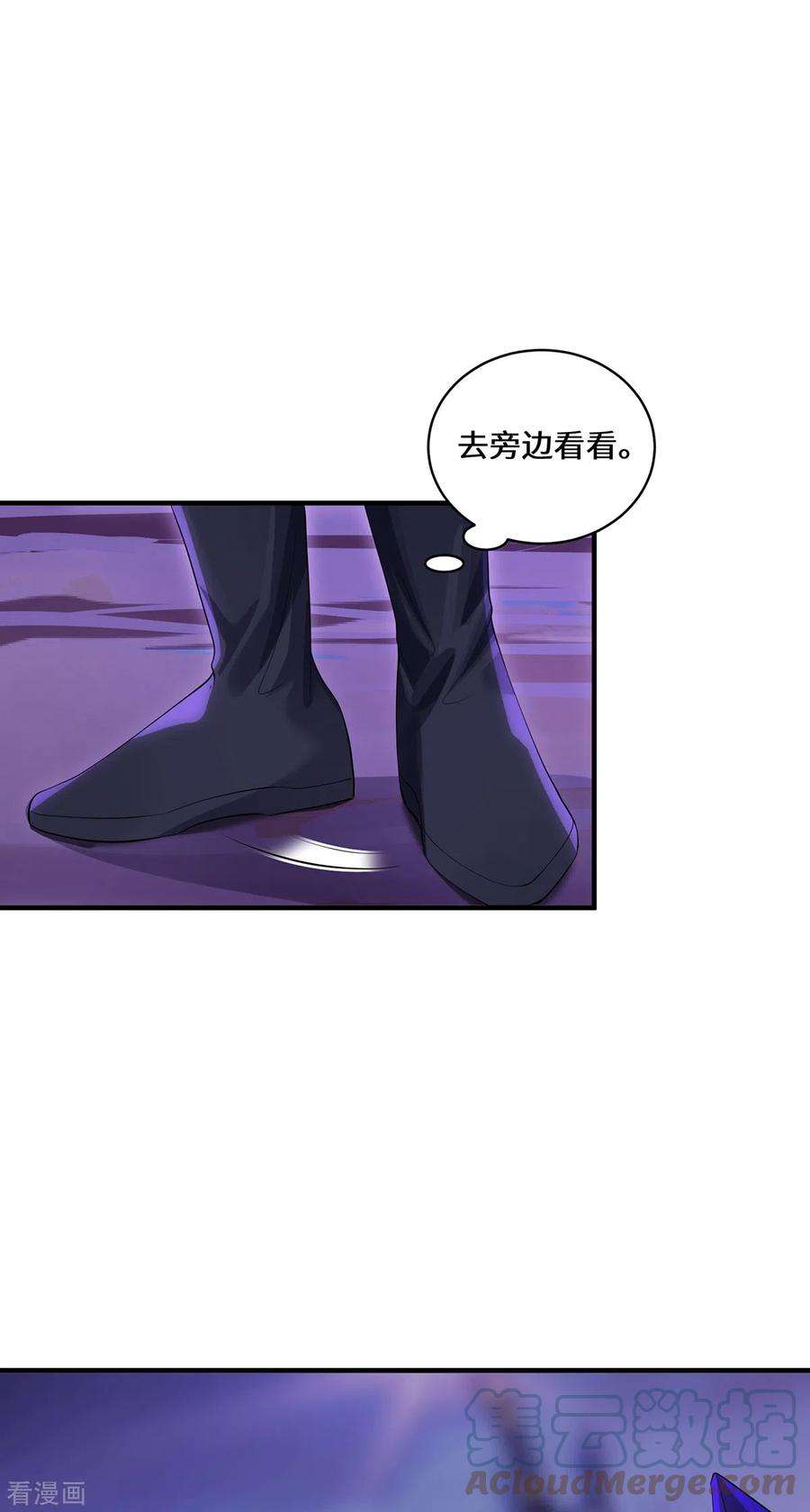 吾本是猫60话 御熵术
