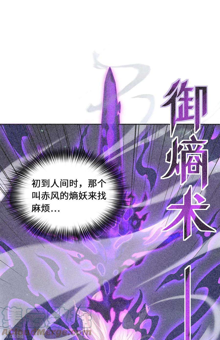 吾本是猫60话 御熵术