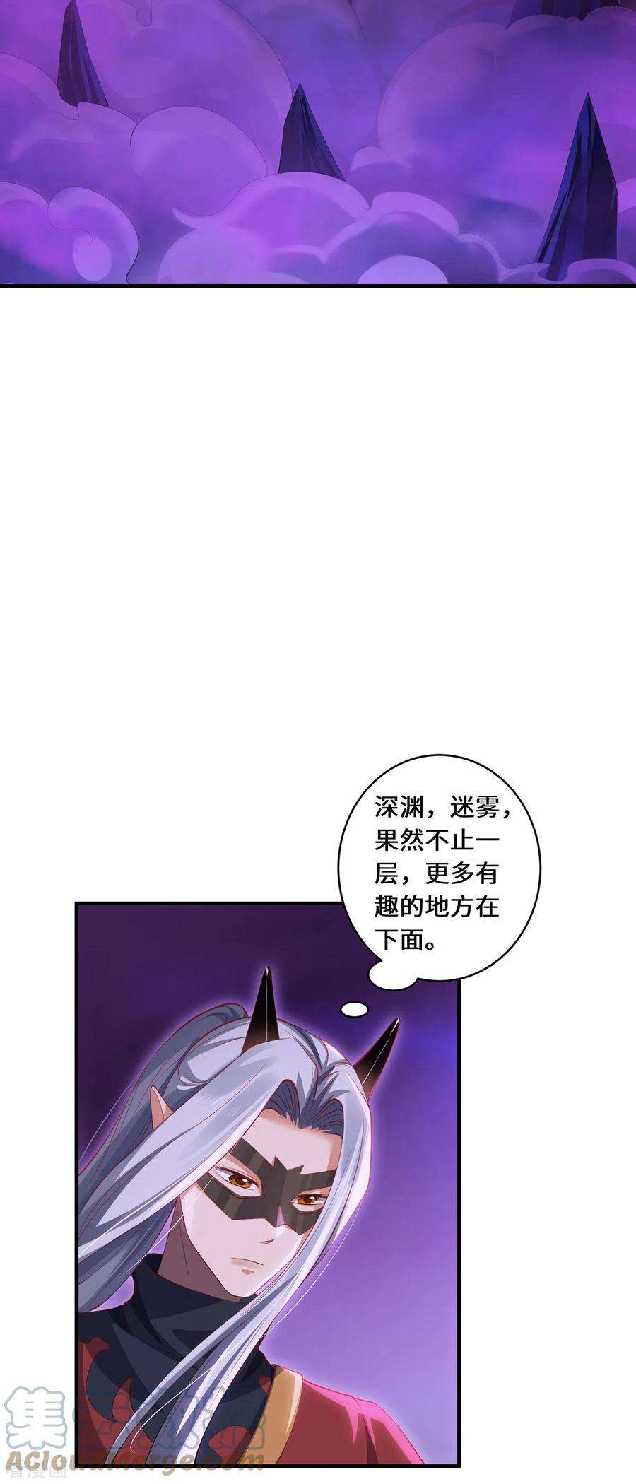 吾本是猫60话 御熵术
