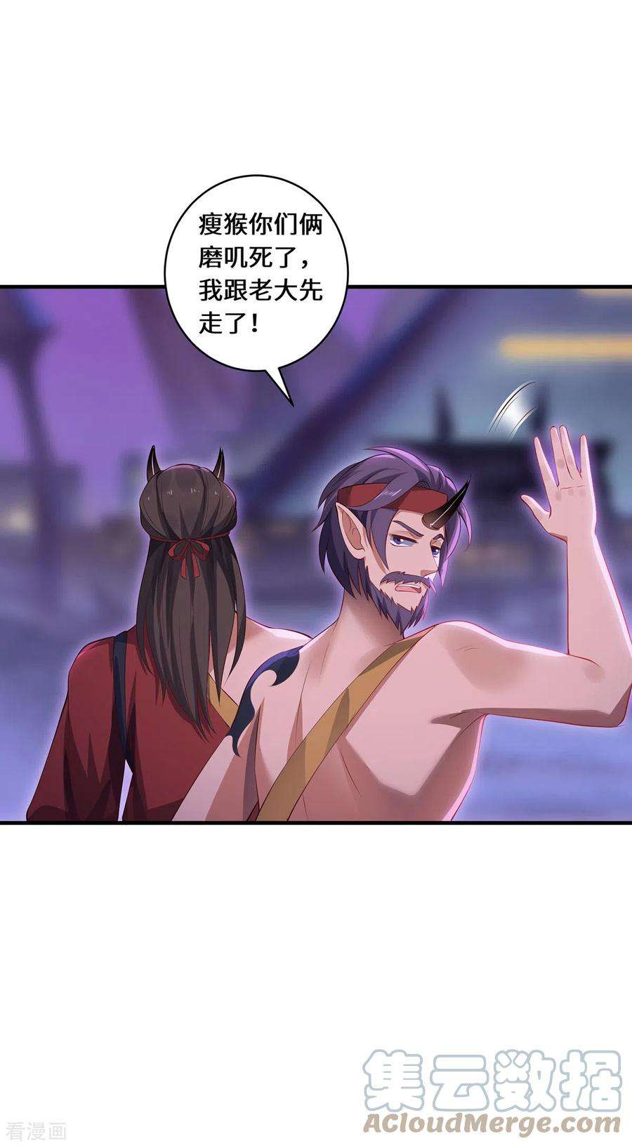 吾本是猫60话 御熵术