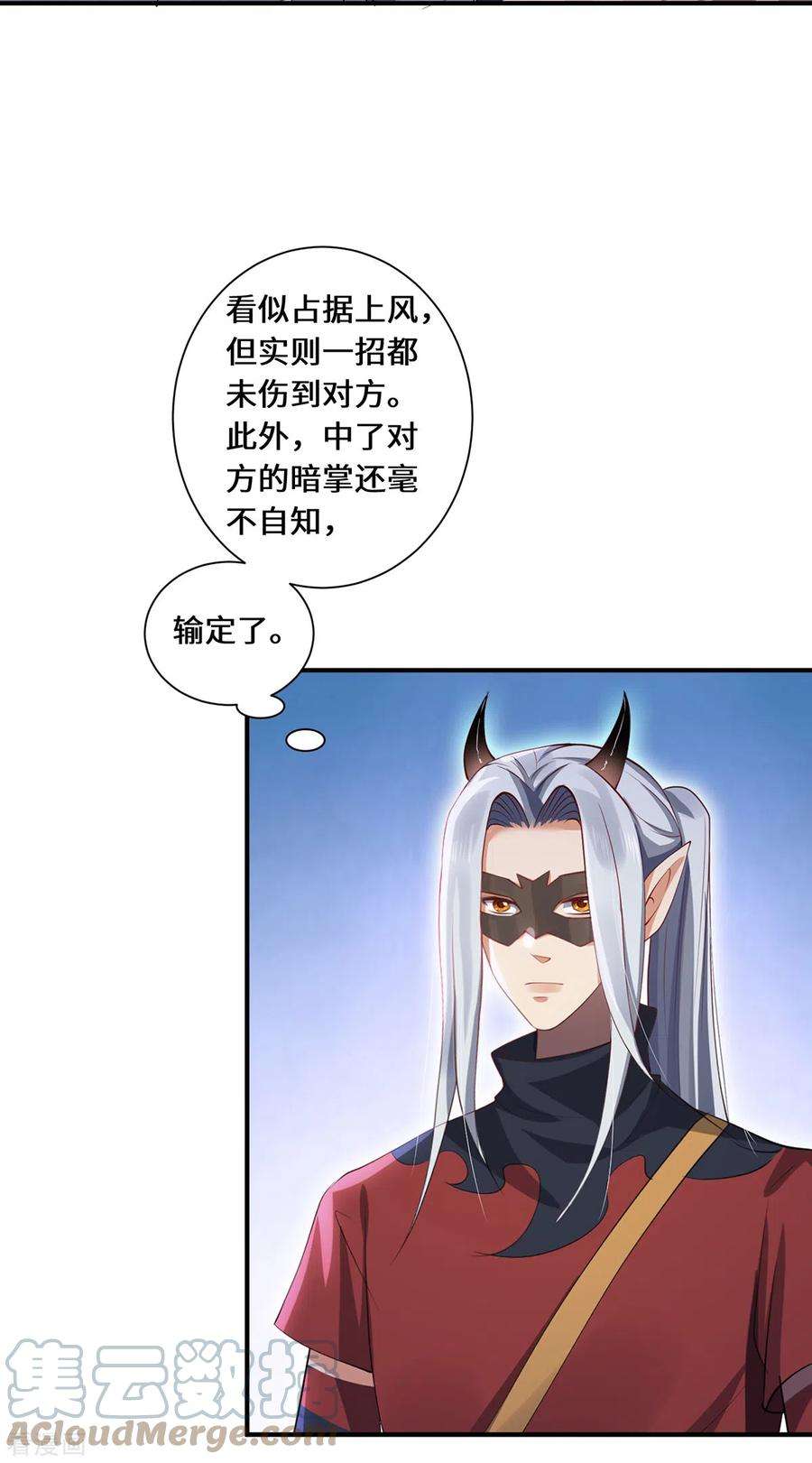 吾本是猫62话 三对一